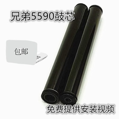 适用兄弟5580鼓芯MFC8530d 8535 DR3450 5590dn 5585感光鼓芯5595