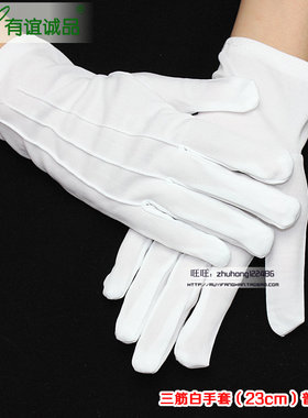 薄款礼仪三筋白色手套演出升旗阅兵执勤开车保安酒店门童礼宾劳保