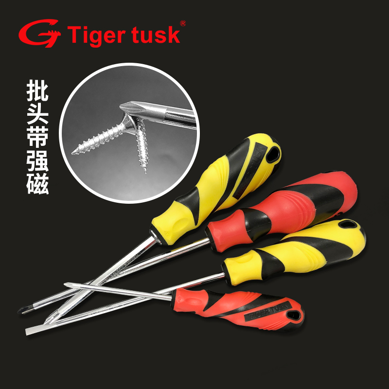 虎牙防滑塑胶手柄螺丝批平口强磁改锥一字十字螺丝刀起子GT系列