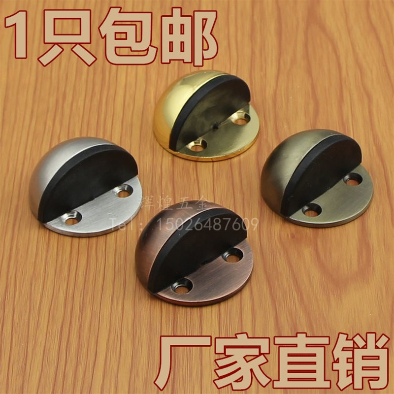 加厚不锈钢打孔门挡橡胶门阻门塞门顶龟顶防撞玻璃门吸限位器包邮