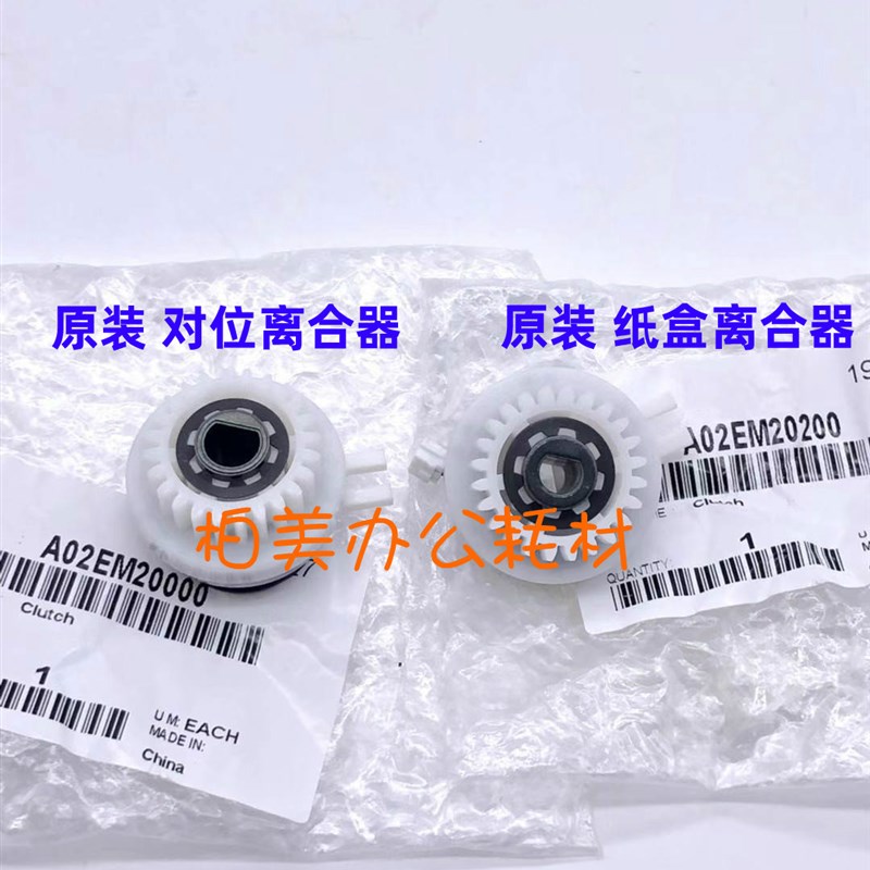 原装美能达C224/284/364e继电器柯美554/454/C221纸盒搓纸离合器