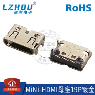 HDMI母座 高清传输接口 HDMI-19P SMT贴片式 插脚式 MINI款HDMI