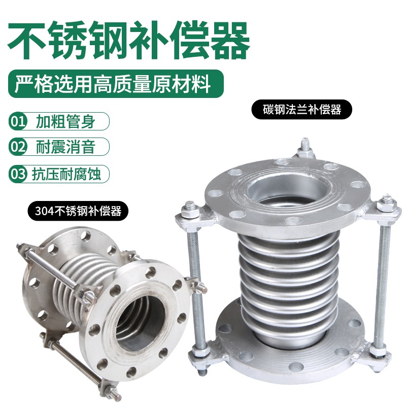 304不锈钢法兰式拉杆补偿器真空波纹管膨胀节伸缩节船用管道连接