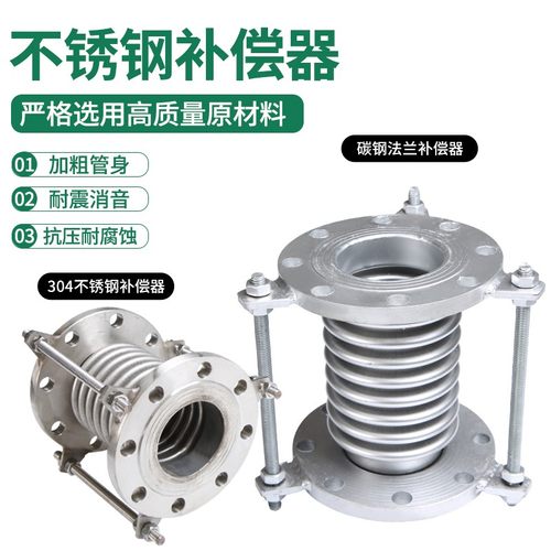 304不锈钢法兰式拉杆补偿器真空波纹管膨胀节伸缩节船用管道连接