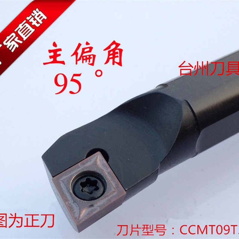 数控内孔车刀 S12M-S14N-S16Q-S20R-S25S-SCLCR09内孔镗刀/镗孔刀