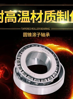 英制非标轴承LM503349/10 HH506349/10 JLM506849/10 IM518445/10