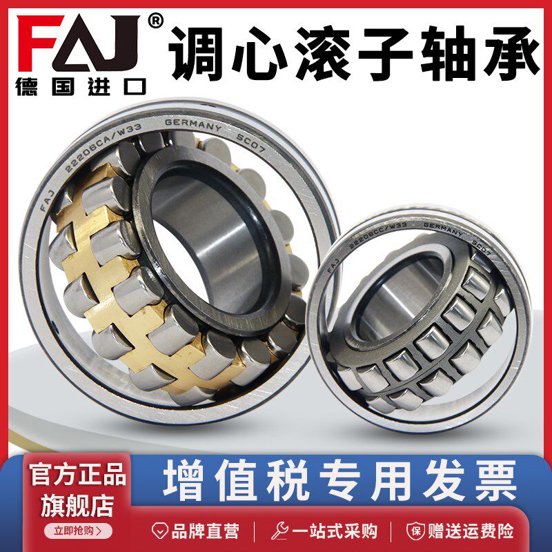 日本进口调心滚子FAJ轴承22312 22313 22314 22315 22316CAE4CDE4