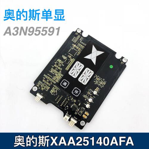 HBP16奥的斯电梯OH6000外呼显示板XAA25140AFA单显A3N95591 P01