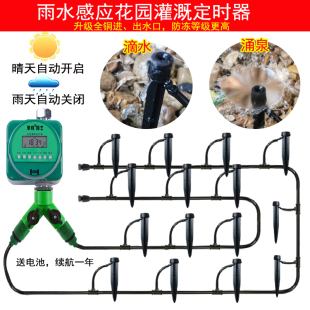 自动浇花神器时控定时懒人家用花园智能雾化滴水滴灌铜电磁阀套装