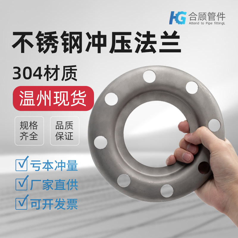 304不锈钢法兰片风管圆法兰 风机风管角钢冲压焊接法兰紧固件