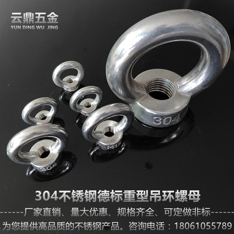 304不锈钢吊环螺母国标环形吊母316带圈船用吊耳手拧螺帽M4M5M6M8
