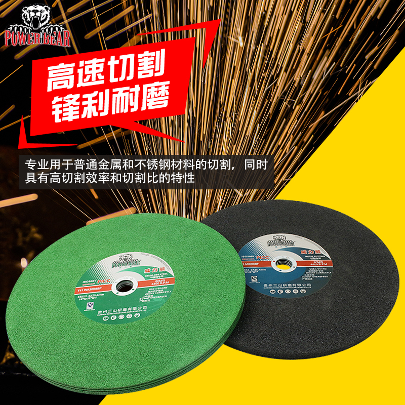 威力熊250切割片255锯铝机锯片切割机10寸不锈钢切割片沙砂轮片