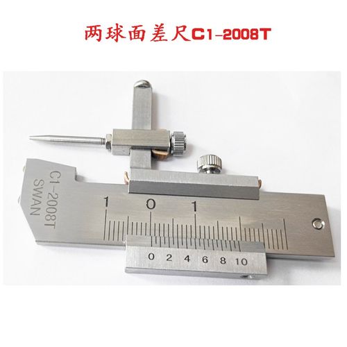 天鹅SWAN段差尺C1-2008T机械面差尺C1-20T数显面差尺C1-20D