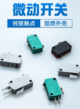 微动行程开关KW3A 010-0红色绿色灰色东南小型限位开关脚踏配件