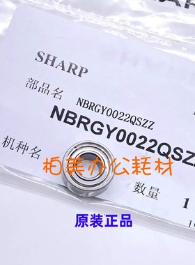 全新夏普MX261 2628L 311 2608 3108 3508 U N定影下辊 轴套 轴承