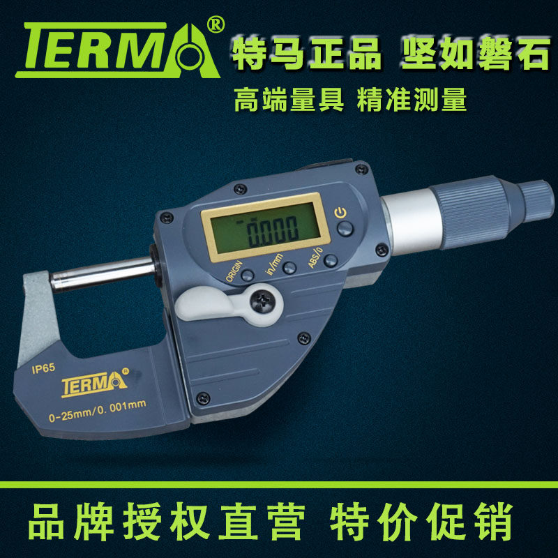 特马快进式数显外径千分尺0-25 25-50精度0.001mm直进快测分厘卡