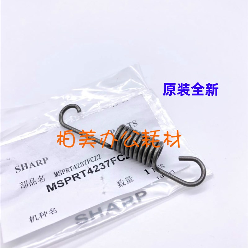 原装夏普MX2648 3148 3648 3618 NC定影压力 加压释放 弹簧 4237