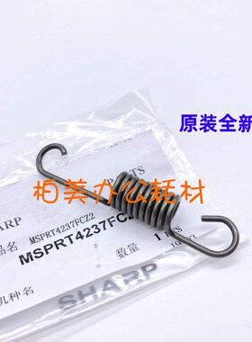 原装夏普MX2648 3148 3648 3618 NC定影压力 加压释放 弹簧 4237