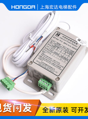 通力电梯配件/对讲机适配器/对讲机电源/pp-2g/KM955447/1代2代