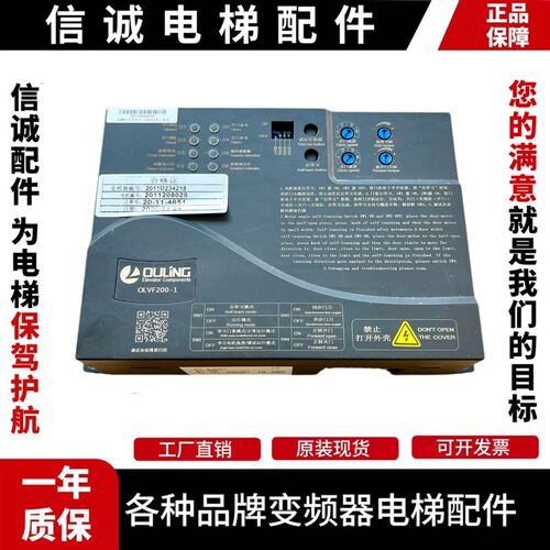 欧菱门机变频器OLVF200-1/300控制器门机盒DMS1201-VDOT电梯配件