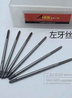 奥亨加长左牙机用丝锥M3X100 M4X100 M5X100 M6X100-M20X100