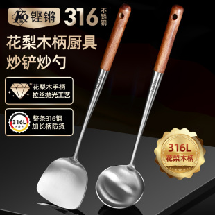铁锅铲厨师专用 316不锈钢炒勺加长炒菜铲子汤勺长柄家用厨具套装