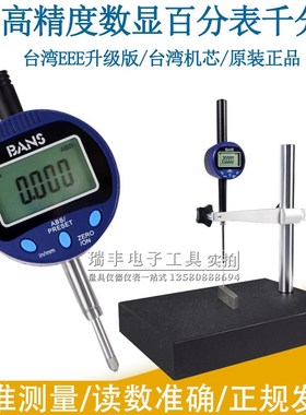 台湾BANS数显百分表/千分表 0-12.7 25.4 50.8MM/0.001MM高度计