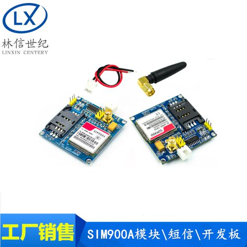 SIM900A模块\短信\开发板\GSM\GPRS\STM32\无线数据传输超TC35i