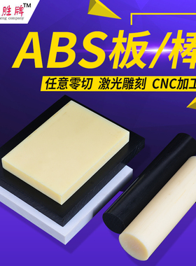 米黄ABS胶棒 黑色透明PC棒 PBT PET塑料棒 PP PE塑胶棒 PVC圆棒料