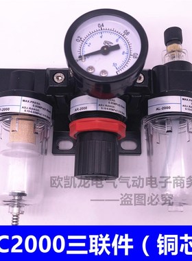 亚德客型气动三联件AC2000油水分离器AR2000调压阀ALAF空气过滤器