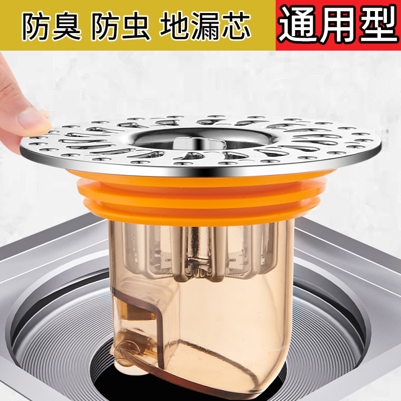 地漏防臭器化妆室下水管道过滤网通用内芯厕所排水口密封闭口盖
