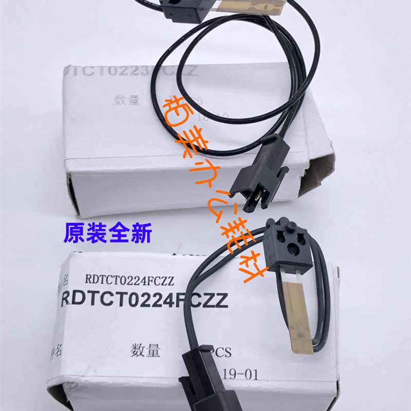 夏普MX2638 3138 2648 3148 3648 UC NC 上辊 下辊 热敏电阻 正品