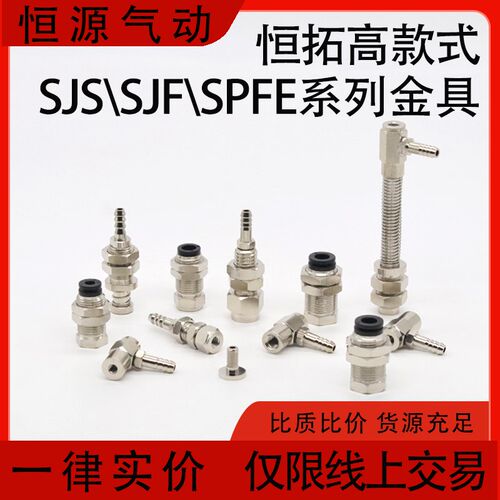 机械手真空吸盘金具SJS SJF SPFE-4 6 10 15 A4 LB6 B6 M5-M14 12