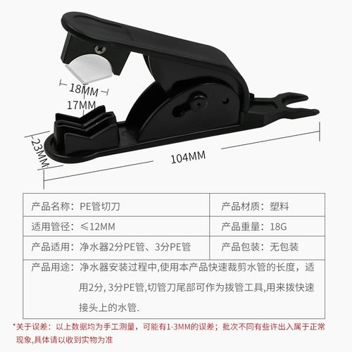 剪管器切割刀配件切管刀 纯水机净水器2分3分PE软管气管剪刀