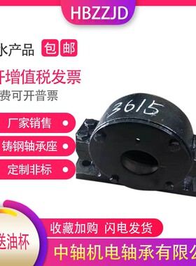 铸钢侧开盖加厚轴承座 瓦盒 轴壳 22222 22224