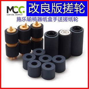 7970 7556 7535 5570輸稿器搓紙輪 紙盒 7545 施樂(lè)7835搓紙輪3375