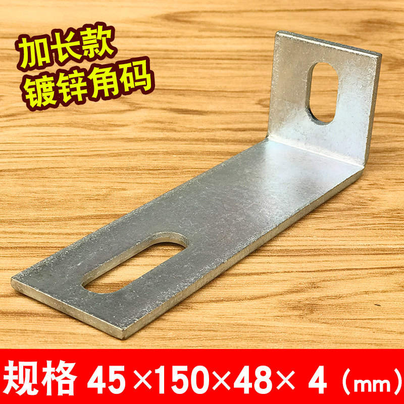 L型冷镀锌角码 90度直角三角铁五金配件连接件固定支架45*150,农用物资,苗木固定器/支撑器,淘宝优惠券,粉丝福利购,淘宝优惠卷