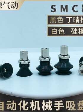 替代真空吸盘ZPT10BN-B5 ZPT13BS-B5 16CN-B5 13CS 10UN 16US DN