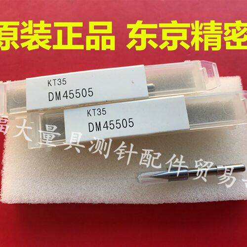 原装日本东京精密测针DM45505 东京精密轮廓仪测针KT35