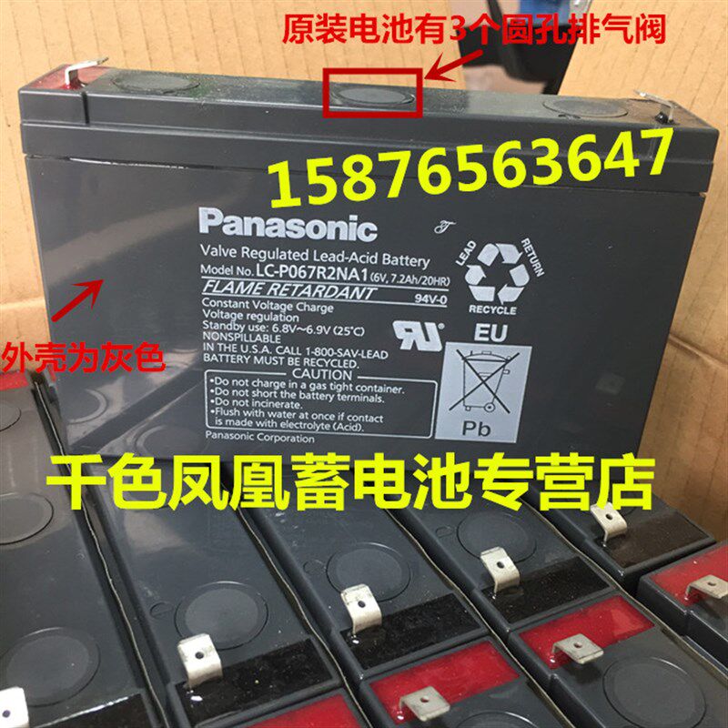 Panasonic LC-P067R2P 6V7.2AH 仪器仪表自动化设备UPS电源蓄电池