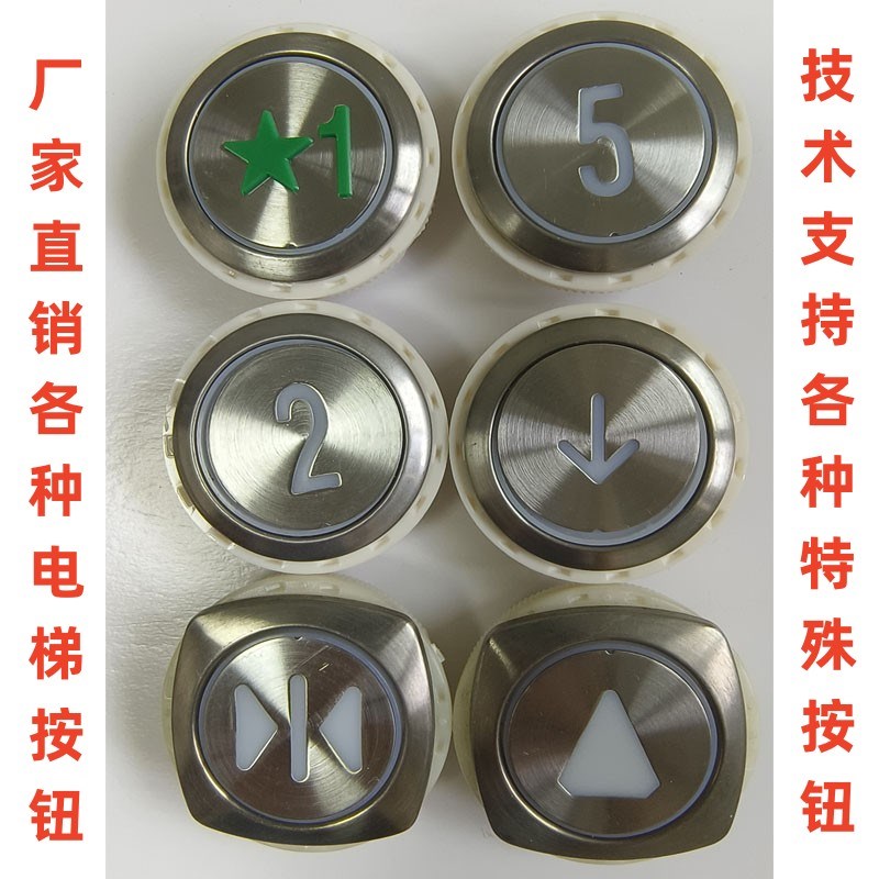 巨人通力电梯按钮AN180G01康力按钮AN170G01蒂森电梯按钮圆形按键图片