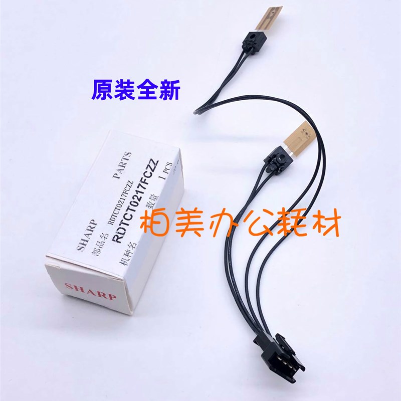 原装 夏普MX 283 363 453 502 503 AR 4528 U N定影上辊 热敏电阻