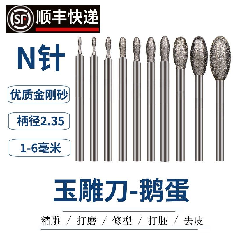 玉雕工具鹅蛋O针玉石琥珀蜜蜡松石雕刻打磨工具椭圆形玉雕磨针G针,橡塑材料及制品,塑料盒/塑料箱/塑料柜,淘宝优惠券,粉丝福利购,淘宝优惠卷