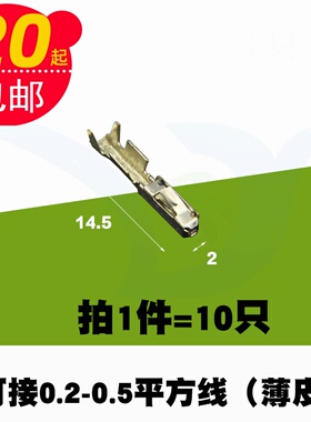 10只汽车ECU端子定速巡航端子连接器接插件端子小母方针仪器仪表