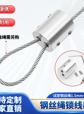大号钢丝双孔锁线器水族灯饰钢丝绳夹头锁扣晾衣架锁线挂画自锁器