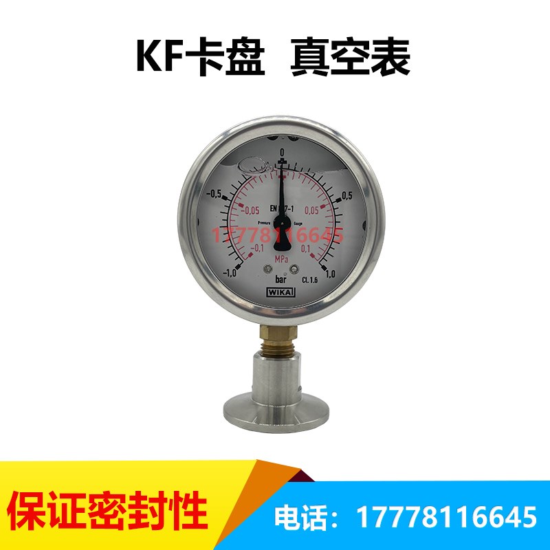 304实验室KF16法兰KF25 卡盘真空压力表耐震负压油表管式炉真空表
