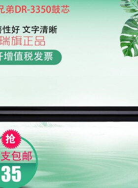 适用兄弟DR-3350 HL-5440D 5445D 5450DN MFC-8515DN硒鼓鼓芯