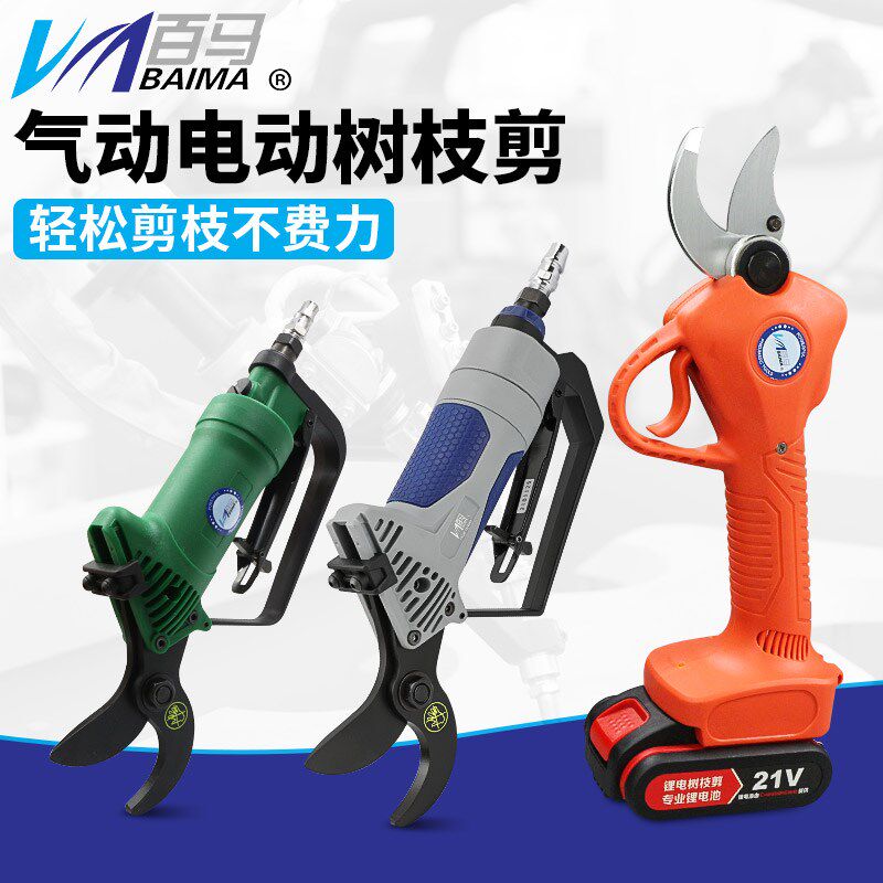 百马ST-360气动剪刀气动树枝粗枝剪气动果树修枝园艺树枝剪刀
