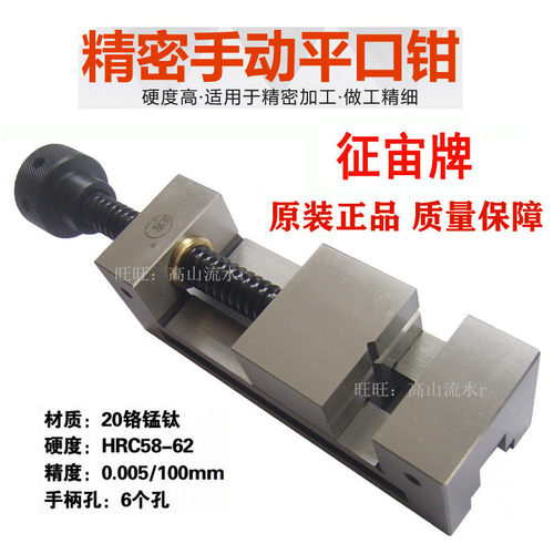 征宙牌QGG80手动精密平口钳3.2寸台虎钳钻磨铣床批士工具万力包邮