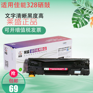4550 L150硒鼓粉盒 MF4570 萊盛 4580 4450 適用佳能328硒鼓 4452